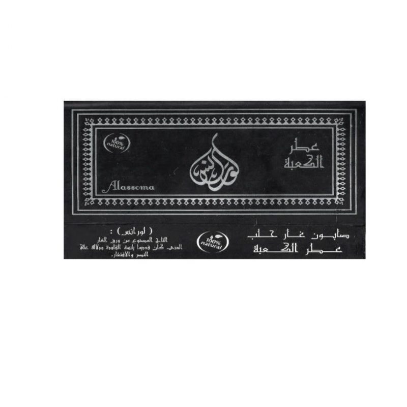 sapun-alep-al-kaaba-450gr_4118_2_1567666958-1.jpg