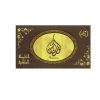 Sapun Alep Al Khaltah Al Malakiyah 450gr - imagine 2